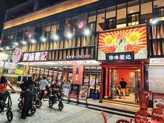 -聚味瞿记·龙虾堂(梅溪湖店)