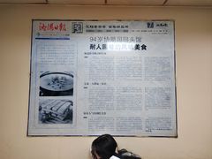 -协顺园回头馆(南顺城路店)