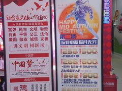 -嘻品堂电玩(喜盈门范城店)