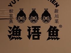 -故里和山·成都火锅(欢乐港湾店)