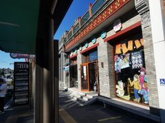 -护国寺小吃(东四店)
