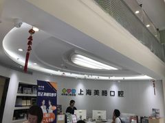 -美酷口腔牙齿矫正(江桥万达店)