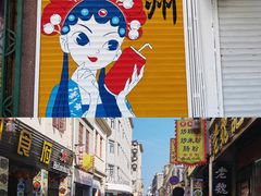 -非遗·十八曲鱼饺(西马总店)