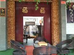 -茯茶镇