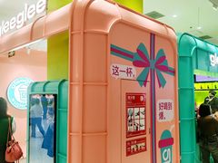 -gleeglee乐溢亦茶(合生汇店)
