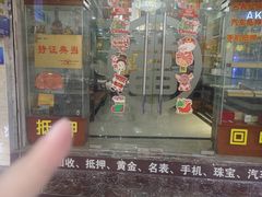 -泓达名表黄金奢侈品回收