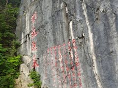 -九鼎铁刹山风景区