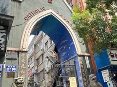 -贵阳北天主教堂