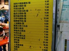 菜单-富记鱼蛋粉(西村店)