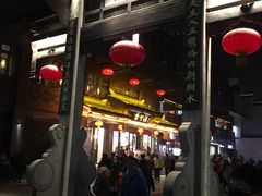 门面-秦淮小吃城(夫子庙店)
