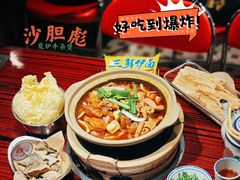-沙胆彪炭炉牛杂煲(上海日月光广场店)