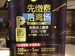 -大悦城-停车场