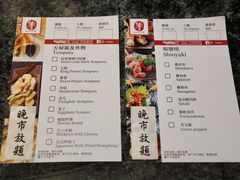 -響日本燒肉