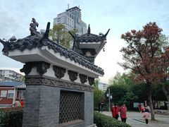-孺子亭公园