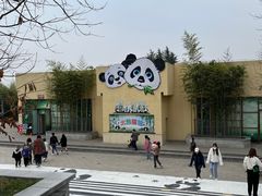 -西安秦岭野生动物园