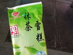 -康乐(滨江道店)