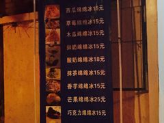 -二姐刨冰