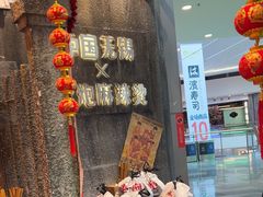-李炮称盘麻辣烫(无锡荟聚店)
