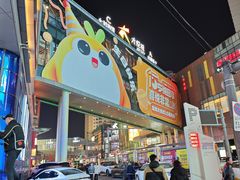 -大悦城(沈阳中街店)