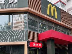 -麦当劳(团结湖店)