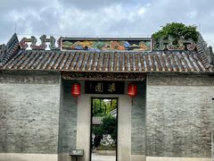 -梁园