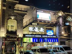 -东道煮牛肉火锅(东盛大街店)
