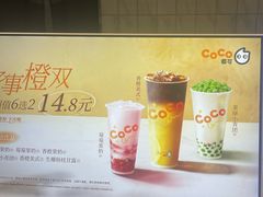 -CoCo都可(大兴凯德MALL店)