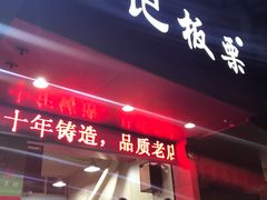 -杨记板栗(天虹总店)
