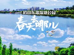 -眉山湿地公园(东坡区)