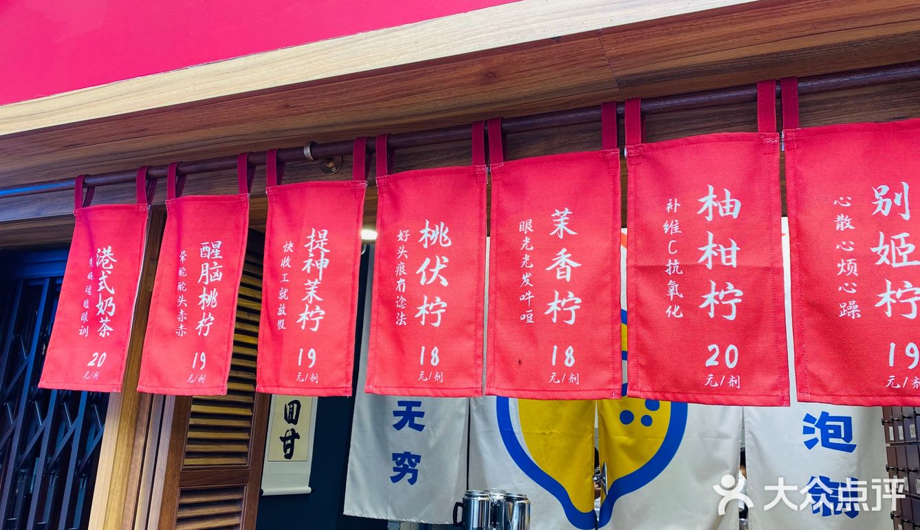 今日份柠檬茶[胜利]