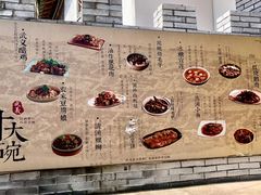 -天然居农家乐(温泉南路店)