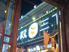 -富正毅三下锅·湘西韵味(天门山索道店)