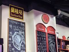 -蚝堡海鲜·威海菜·海肠捞饭·烧烤·亚洲吃蚝公司(幸福门店)