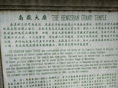 -南岳衡山风景名胜区-南岳大庙