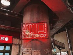 -CITY MART城市集市·里弄(北外滩来福士广场店)