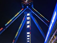 -泉城欧乐堡梦幻世界