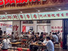 -黔哆哆地摊酸汤火锅(清湖店)