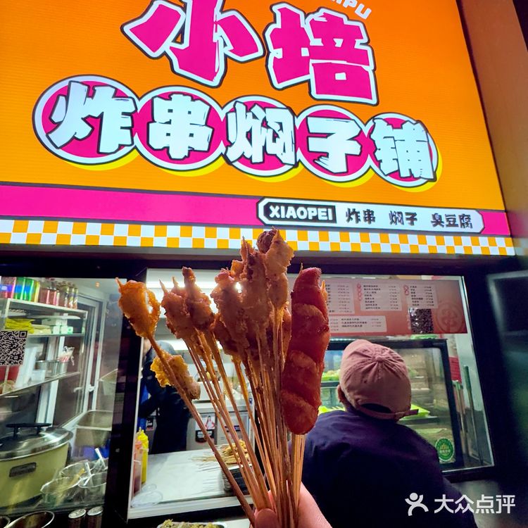 今天的快乐是炸串给的！！夜猫子给我