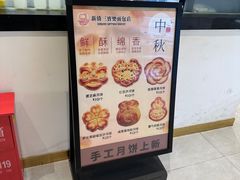 -烘焙町面包店(西四店)