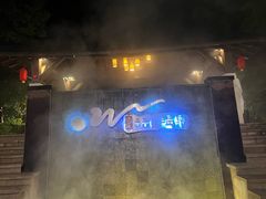 -天目湖涵田度假村