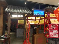 门面-额娘·春饼烤鸭(乐汇城店)