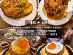 -津津飯堂