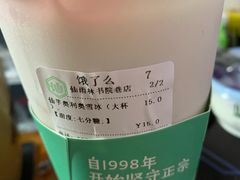 -仙雨林·奶茶鲜果茶(书院巷店)