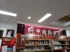 -中国照相馆(王府井店)