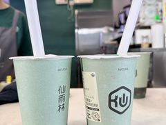 -仙雨林·奶茶鲜果茶(书院巷店)