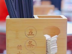-五条人糖水铺(武林总店)