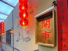 门面-泥糊破店小酒馆·团建聚餐(南京西路店)