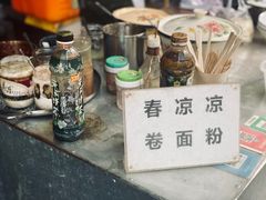 -找不到凉面(新都粮食局毗河油厂职工宿舍大院店)