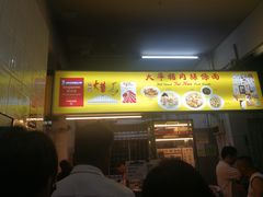 -大华猪肉粿条面