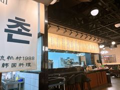 -韩鼎丰·韩国料理(林奥店)
